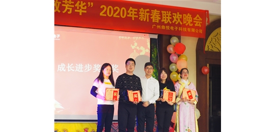 2019年年會優(yōu)秀員工頒獎(jiǎng)